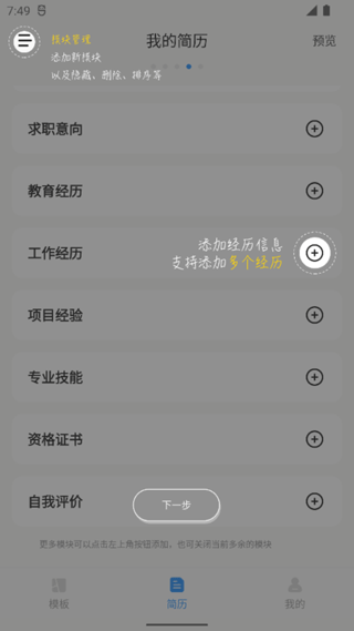 简历生成器app_简历生成_简历生成器在线制作