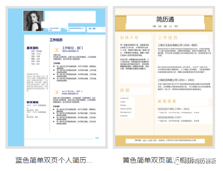 简历生成器app_简历生成_简历生成器在线制作