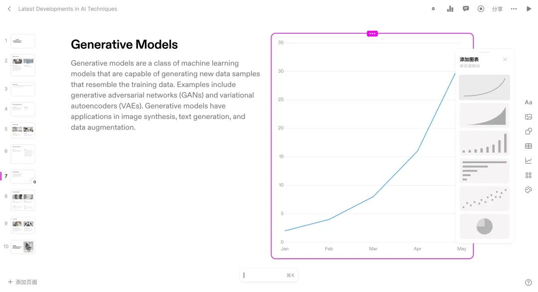 生成pptai工具免费_PPT生成_生成ppt的人工智能