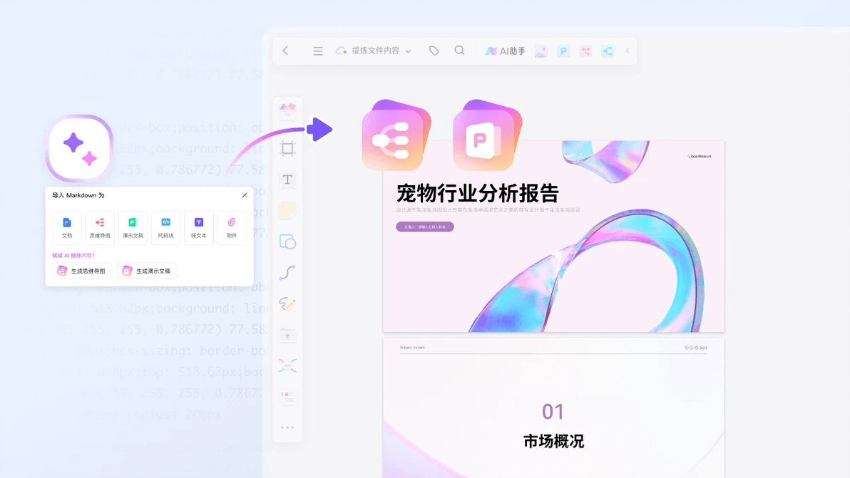 如何制作ppt的ppt_PPT制作_制作ppt用什么软件