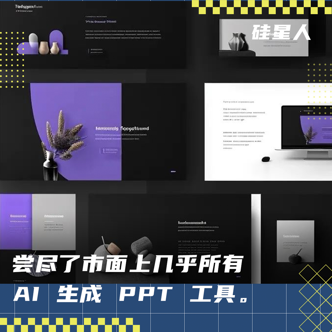 PPT生成_酮体的生成与利用ppt_卵子生成及调节ppt